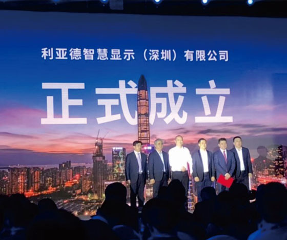 开启新征程 PG电子智慧显示正式成立