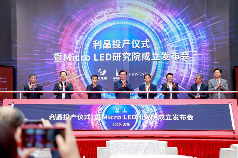 利晶正式投产| Micro LED显示，将来已来