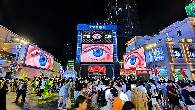 昭通天河城百货昭通之眼LED大屏项目